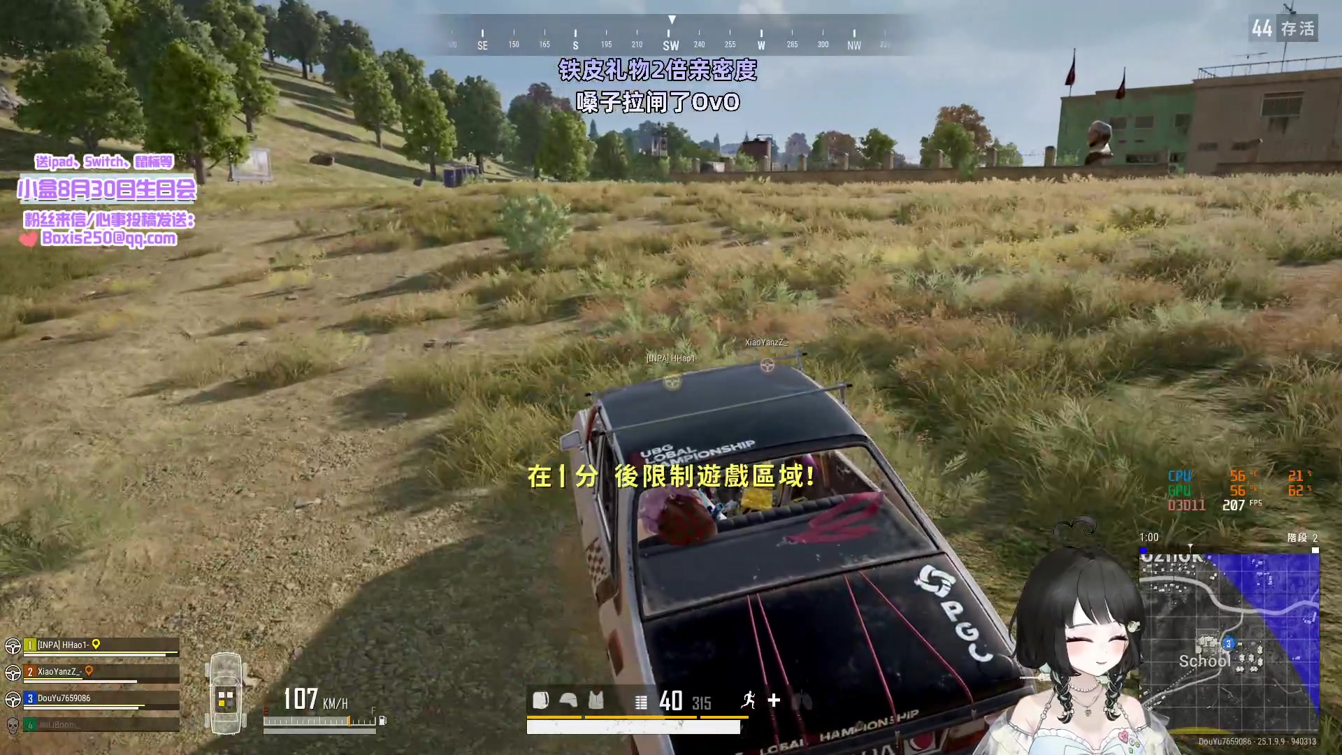 【2023-08-29 01点场】小盒子o3o：甜妹养成计划第一天!