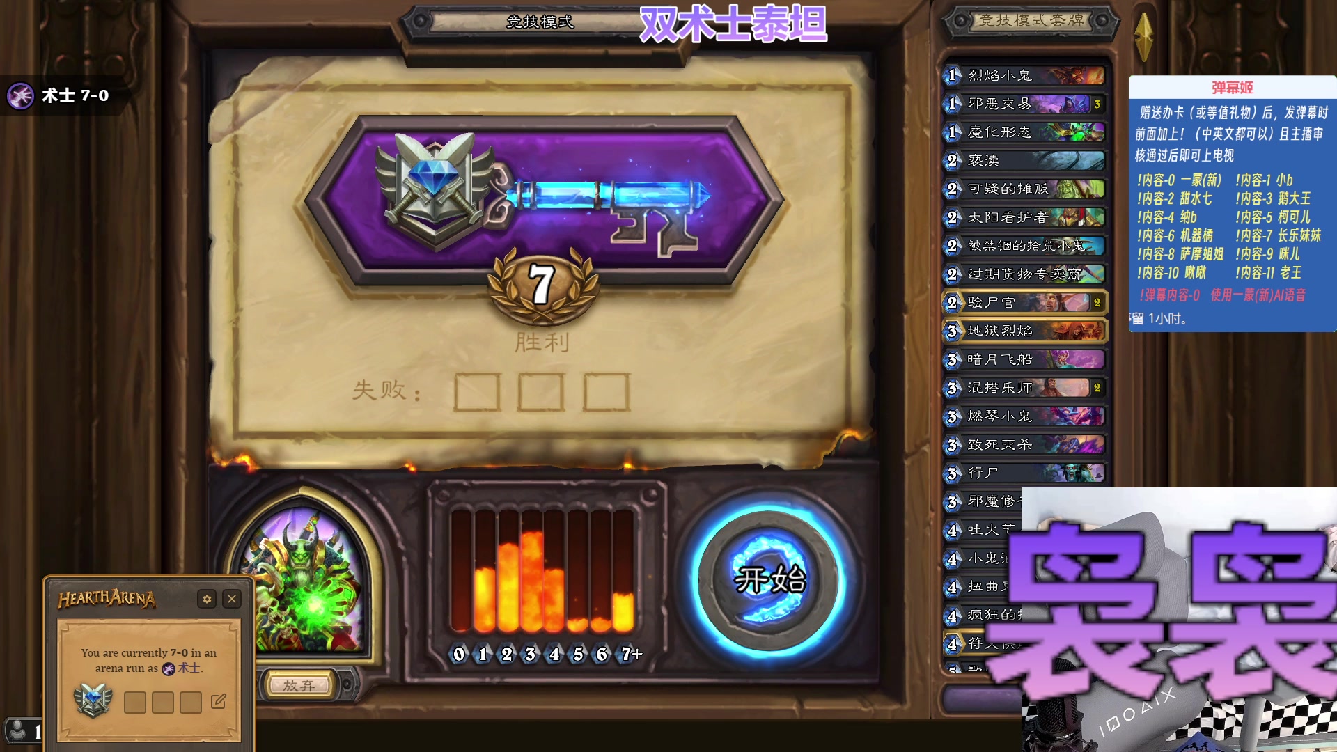 【2023-08-29 16点场】王师傅精益求精：【二台小B】竞技场进攻万花筒