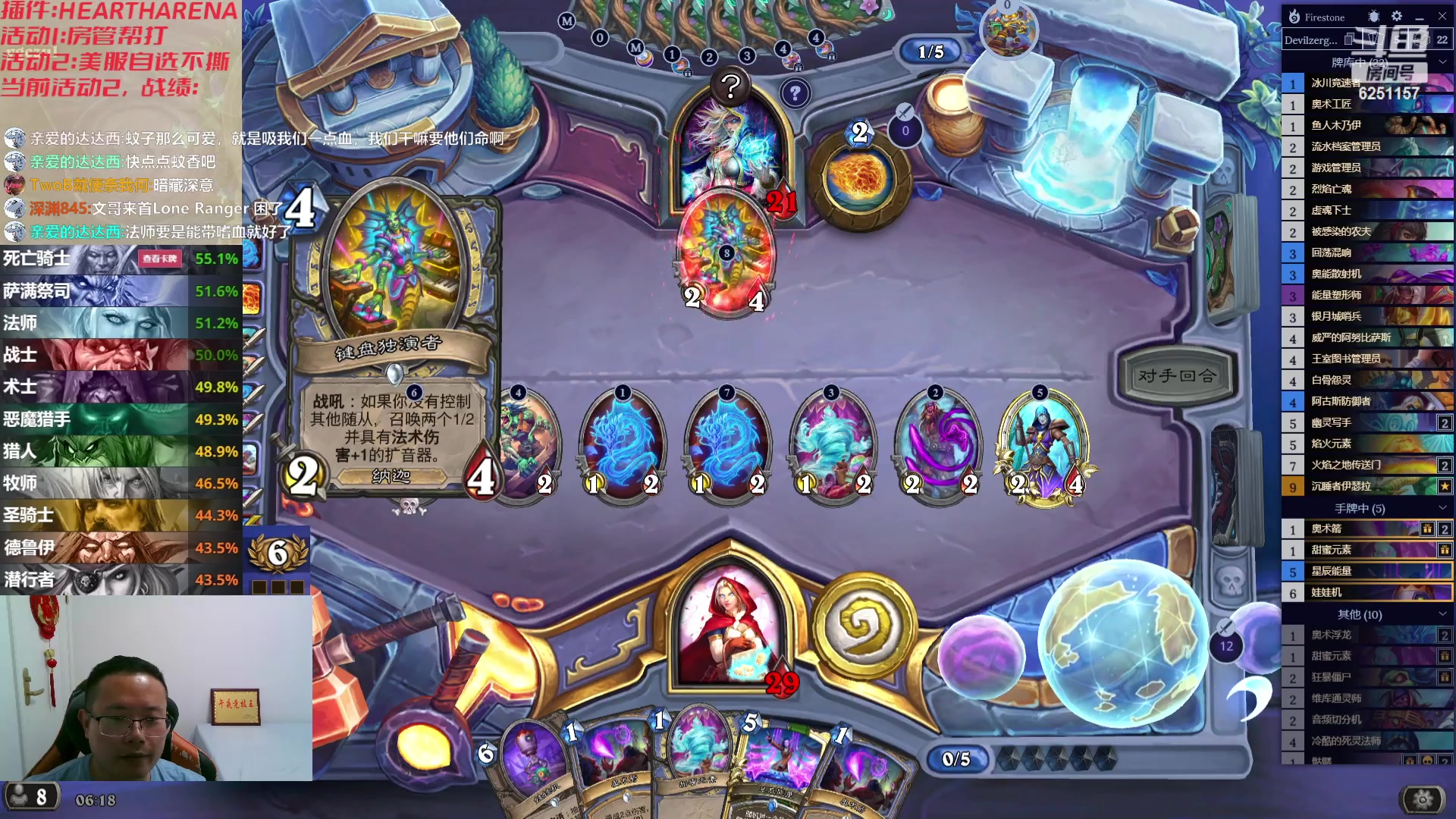 【2023-08-29 05点场】麦迪文哥：燕砸，燕砸，没有你我可怎么活啊！