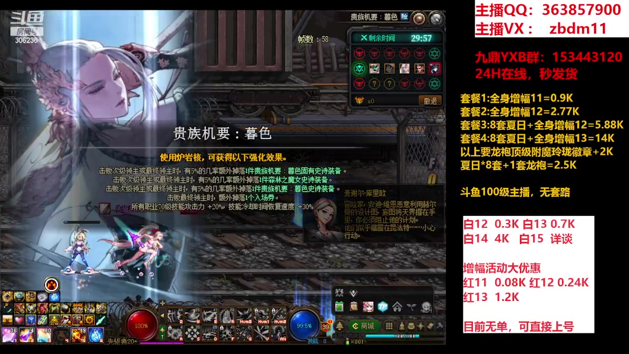 【2023-08-29 06点场】主播东门：东门：强化增幅大狂欢