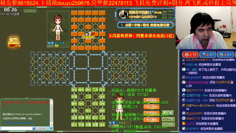 【四国军棋】神机小诸葛的精彩时刻 20230829 00点场