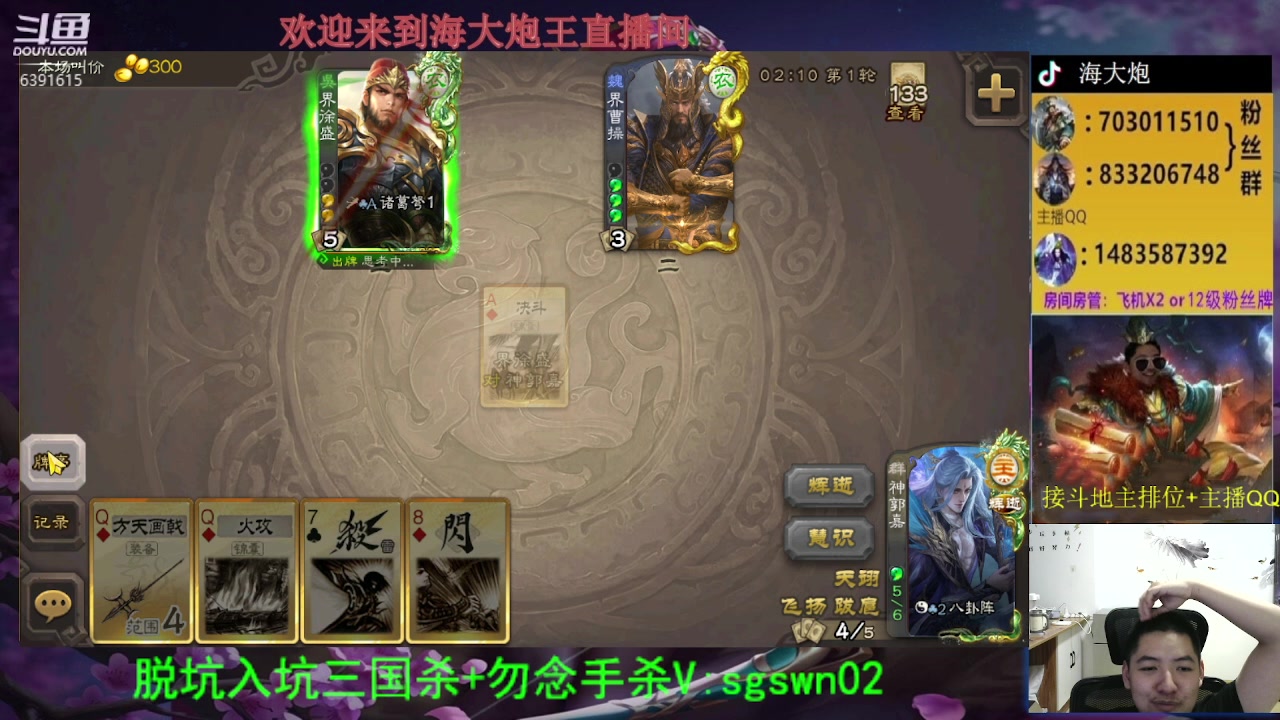 【2023-08-28 22点场】海大炮王o：今晚23点有太虚环节