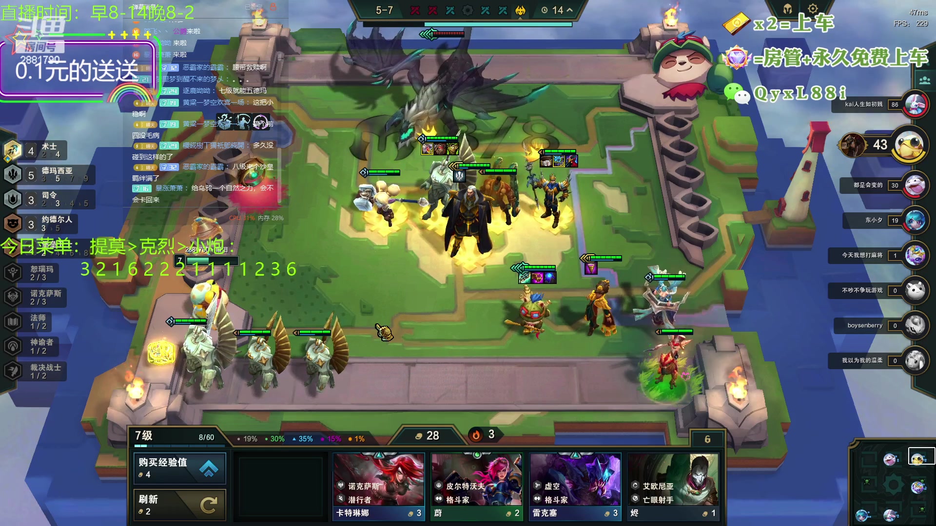 【2023-08-29 08点场】晴天QyxL：晴天：一个提莫上大师