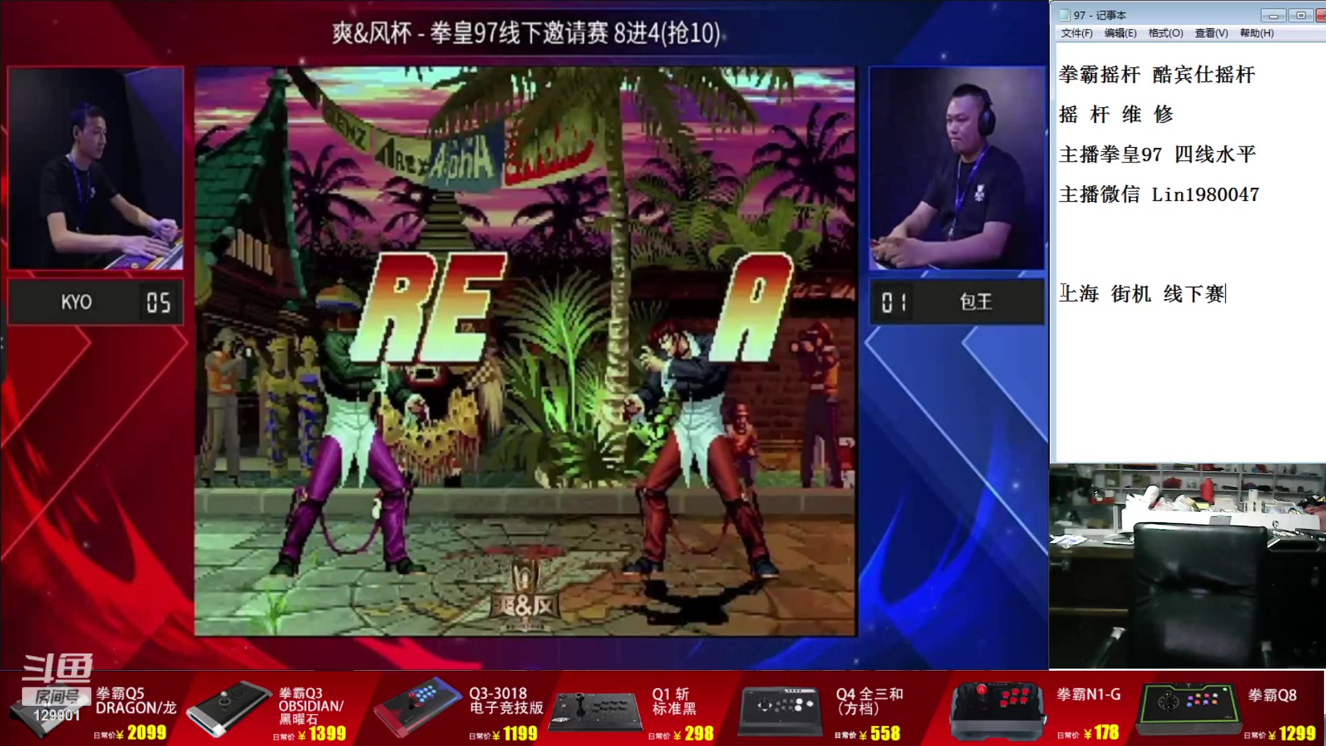 【2023-08-29 19点场】东台林铭：上海街机比赛 爽风杯