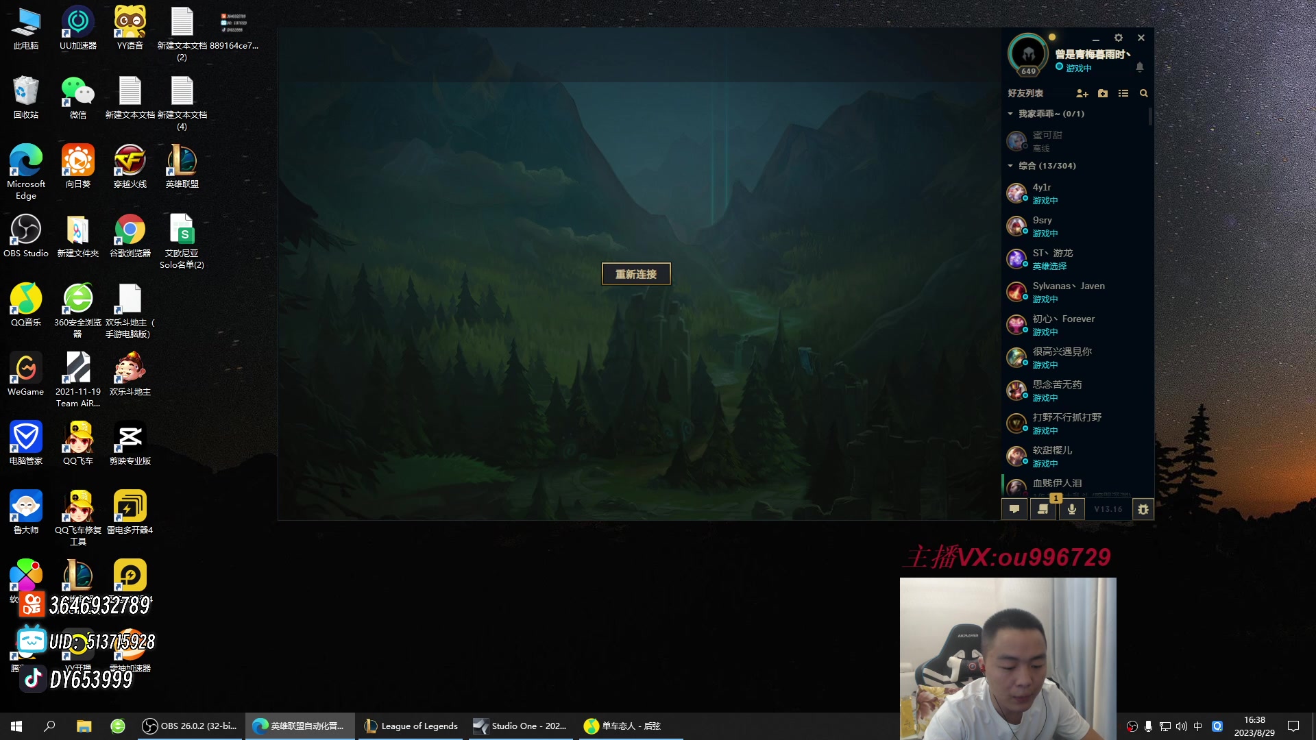 【2023-08-29 15点场】暗夜猎手光头强：第一vn：爆杀流 瞬秒