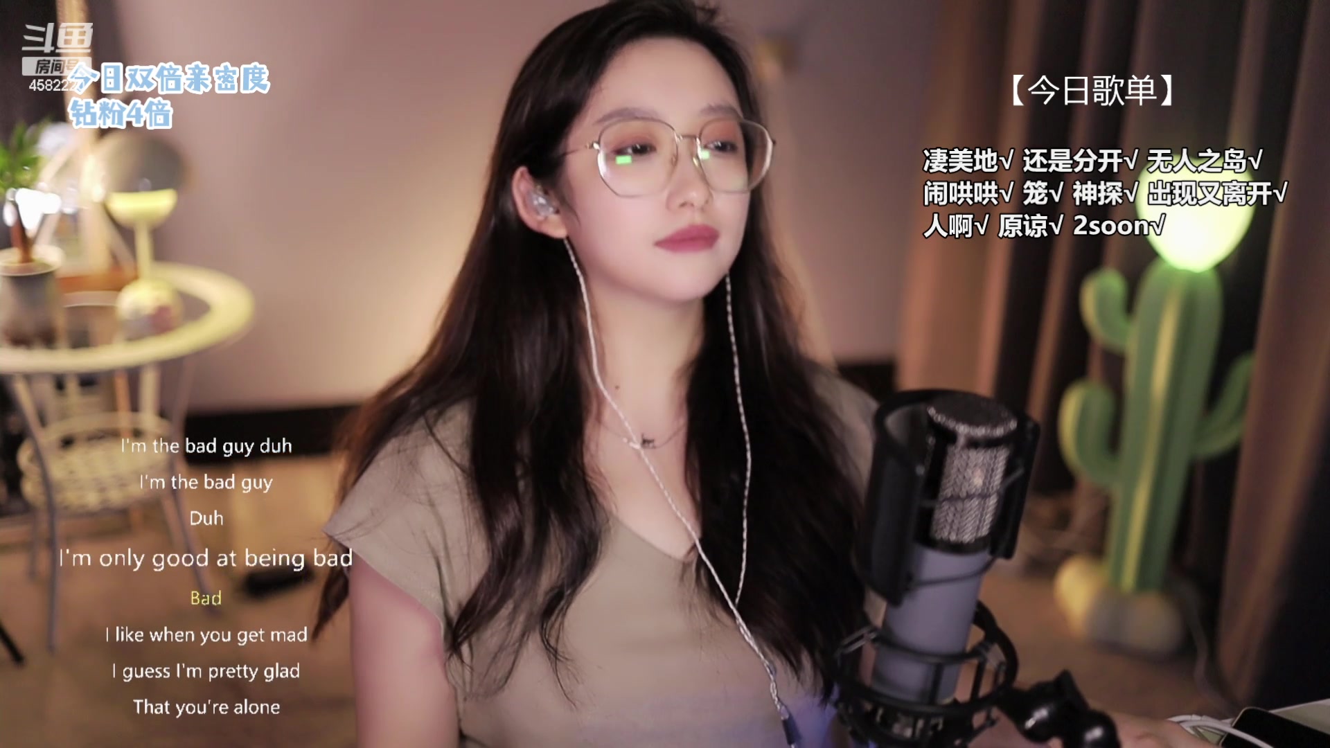 【2023-08-28 22点场】二减eeJ：来听演唱会 4582220