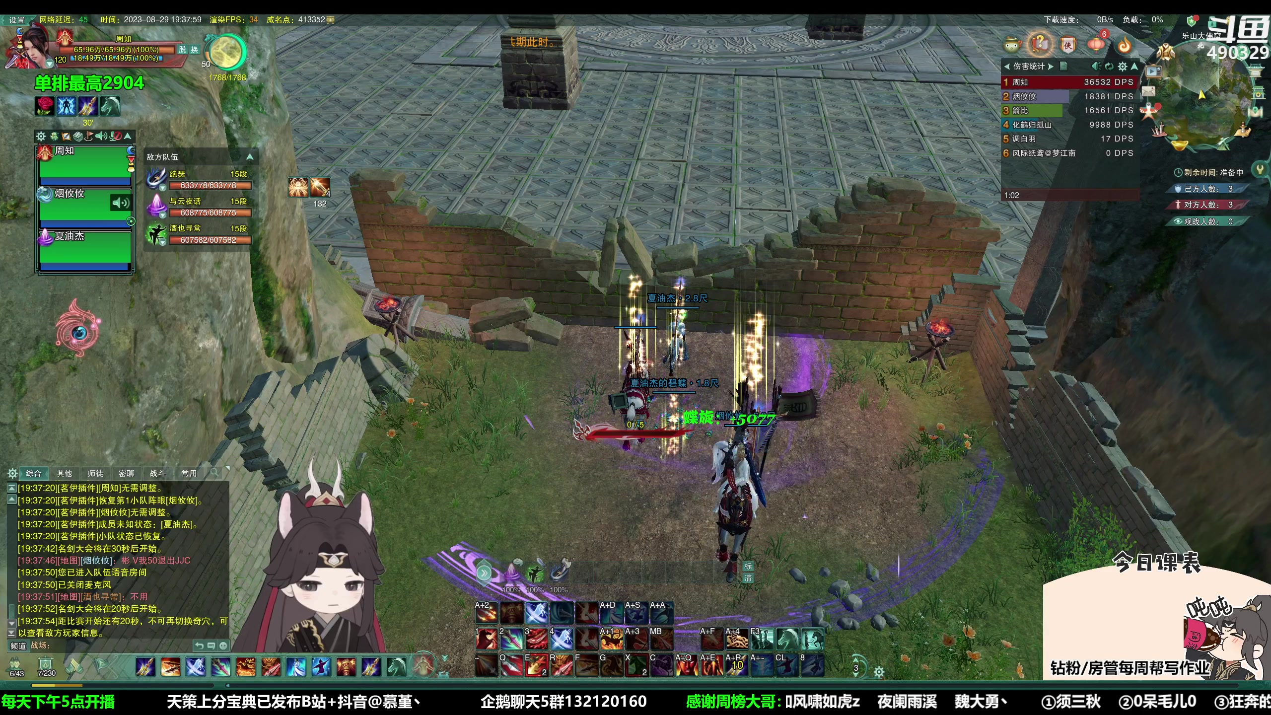 【2023-08-29 19点场】慕堇丶：回来了！超级流血打爆竞技场