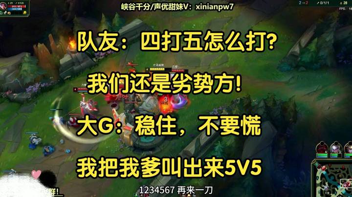 队友：四打五怎么打压，还是劣势！大G：别慌，我把我爹叫出来五打五！