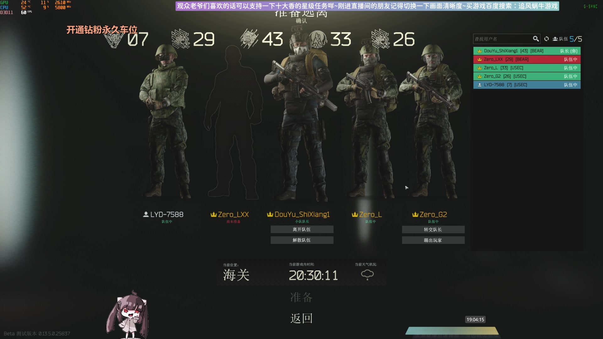 【2023-08-28 18点场】Biu十香：✨斗鱼第一画质✨萌新入坑日常✨逃离塔科夫