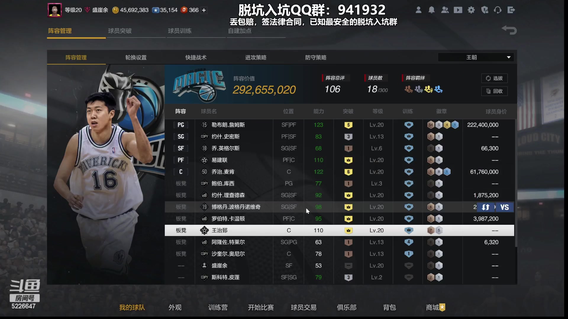 【2023-08-28 20点场】XY丶死鱼：死鱼ysy：晚上好兄弟们！