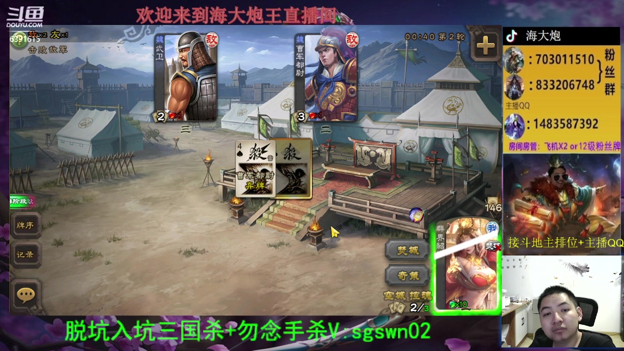 【2023-08-29 00点场】海大炮王o：今晚23点有太虚环节