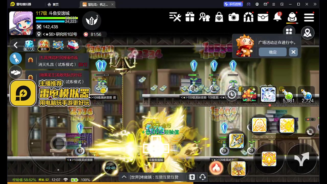 【2023-08-29 11点场】安逸城GG：【冒险岛：枫之传说】国服来啦