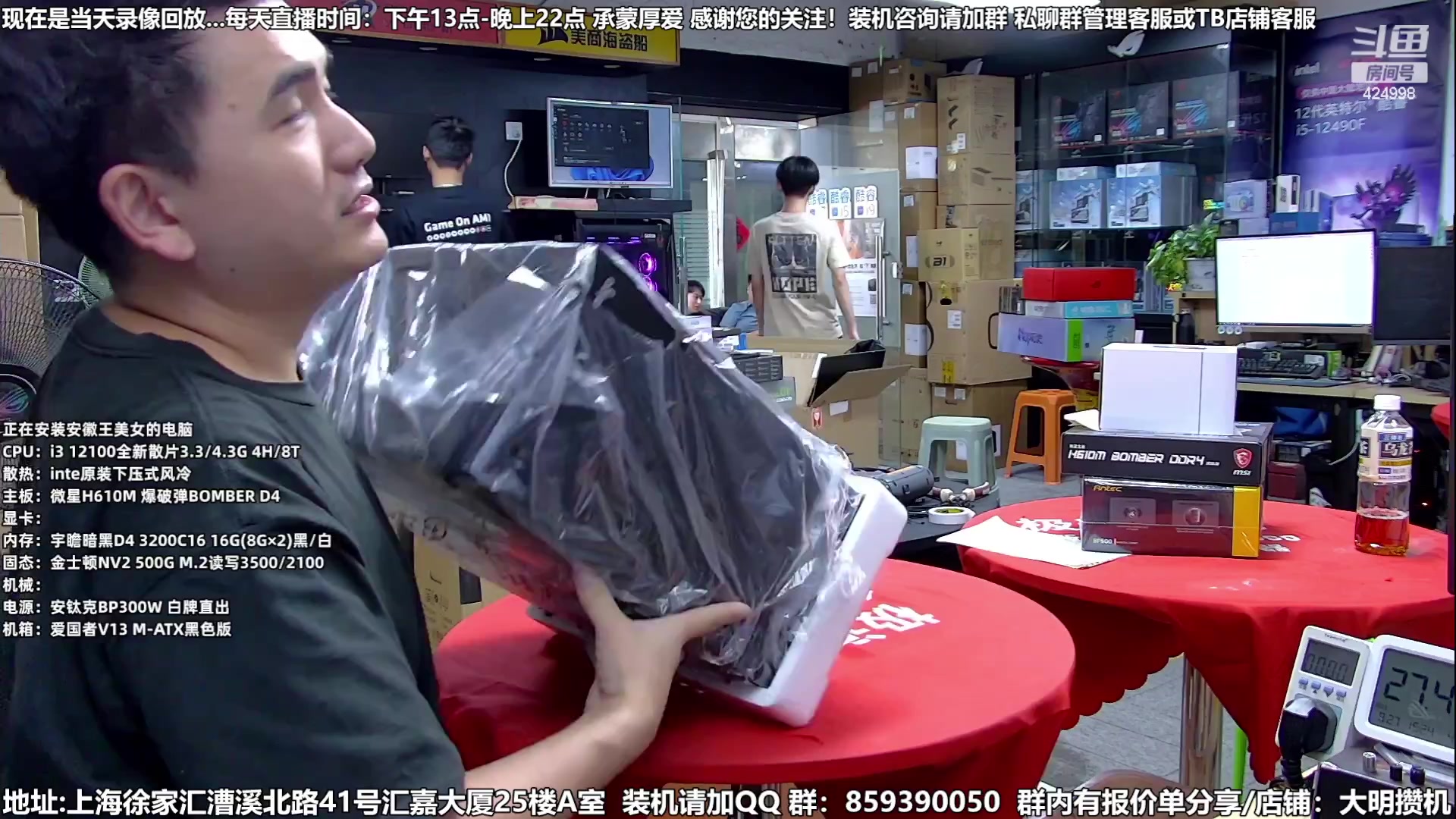 【2023-08-28 23点场】上海大明海：【大明攒机】豪机装不停/活动搞起来