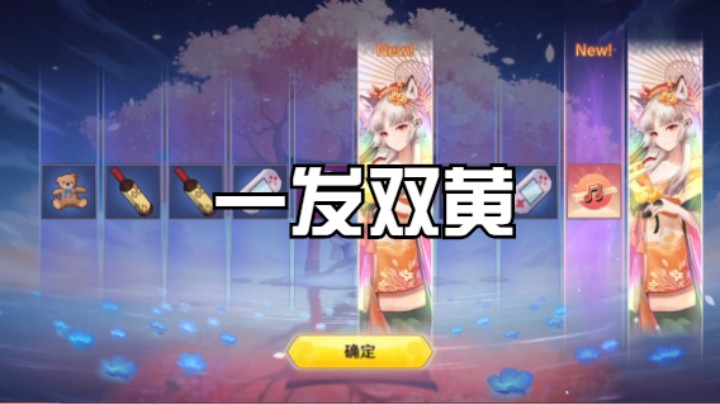 雀魂新角色 一发双黄