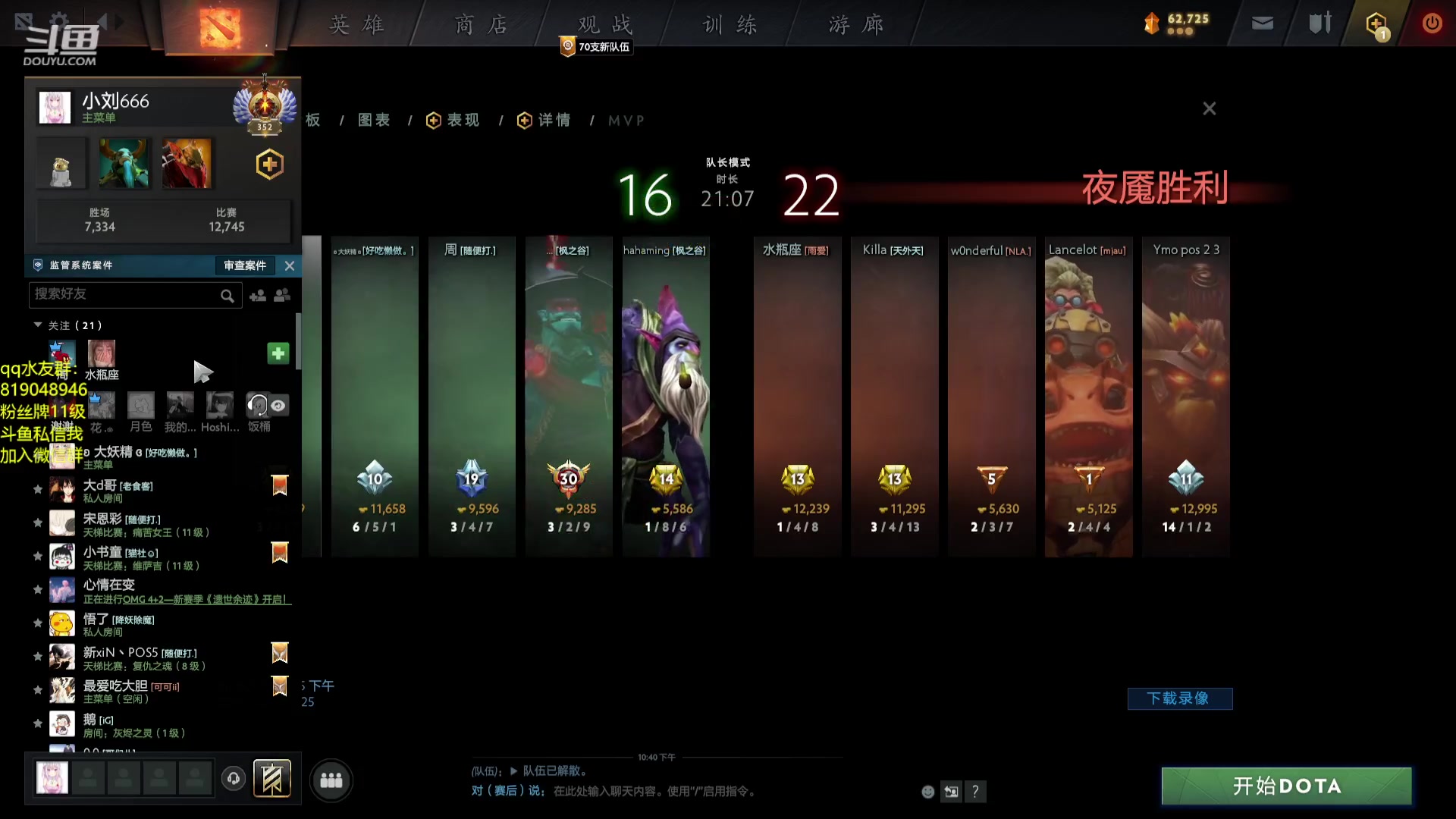 【2023-08-28 22点场】小刘_qq：小刘的直播间，