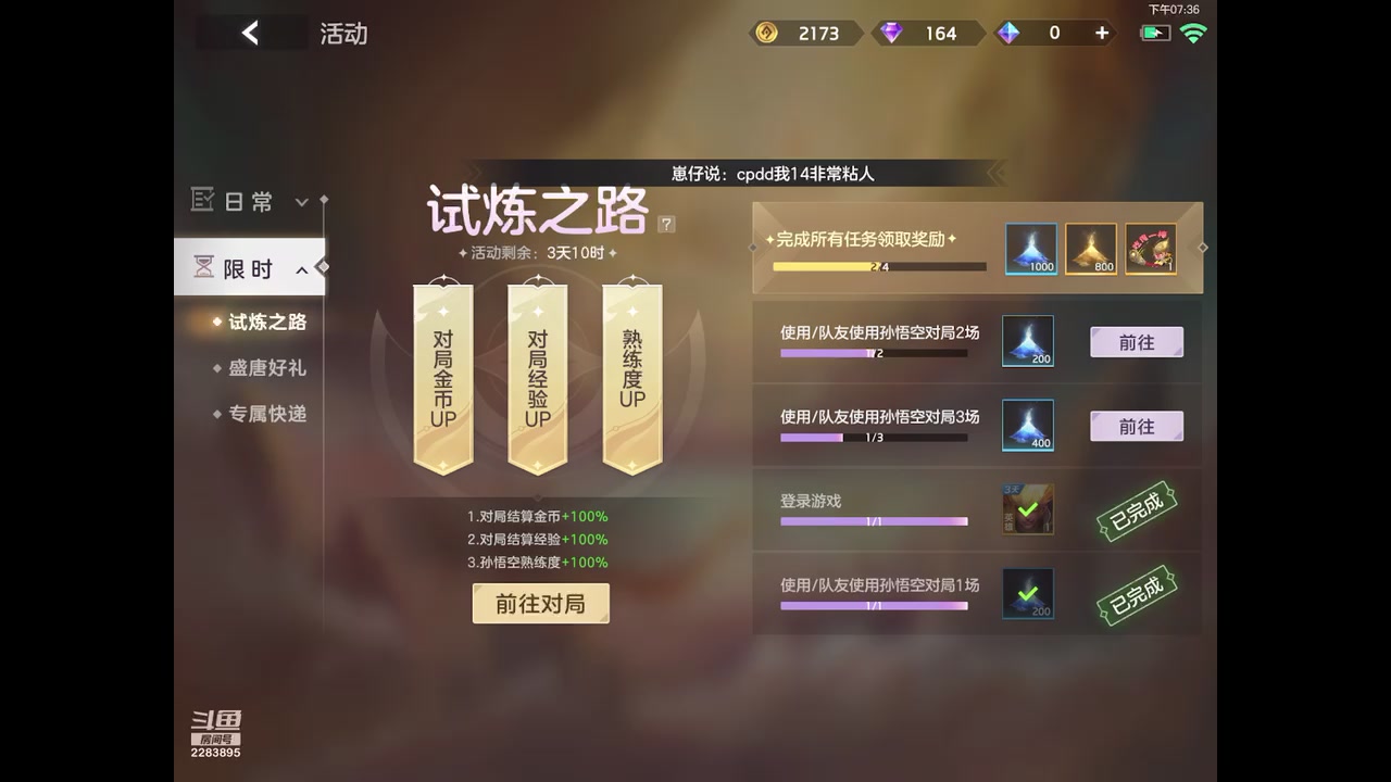 【2023-8-28 19点场】用户2283895:再见面记得打招呼。