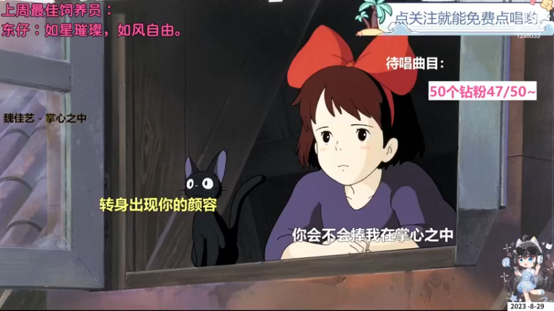 【心动FM】钙宝的精彩时刻 20230829 19点场