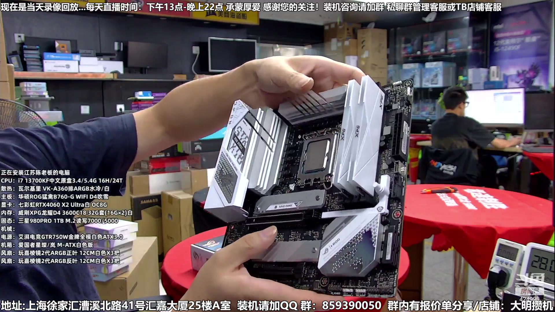 【2023-08-29 20点场】上海大明海：【大明攒机】开学季装机活动搞起