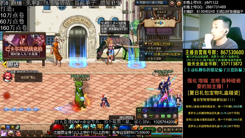 【DNF】今日不服的精彩时刻 20230829 02点场