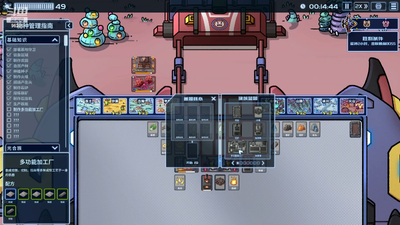 【英雄联盟】东北大鹌鹑的精彩时刻 20230829 00点场