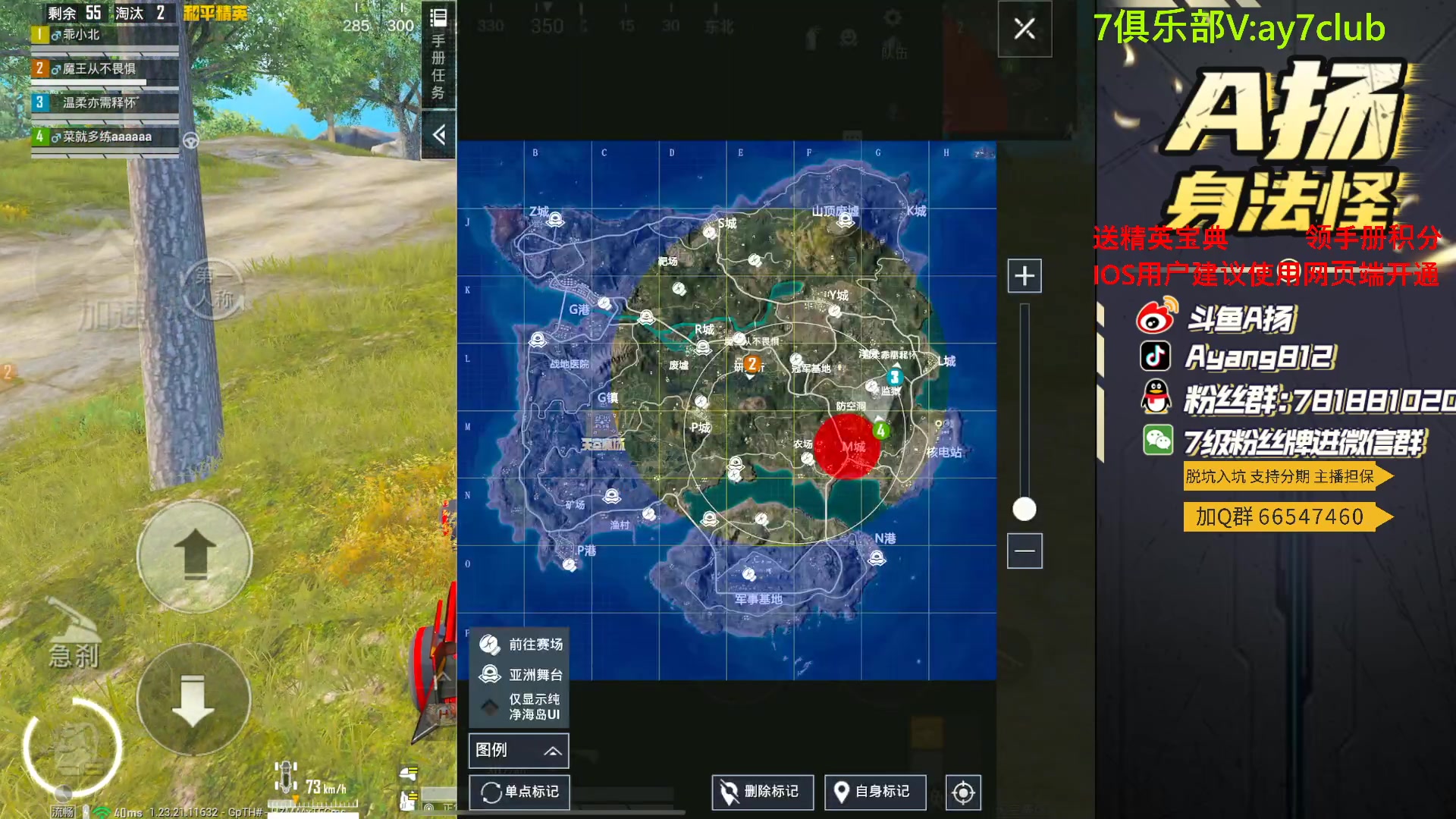 【2023-08-29 20点场】A扬丷：斗鱼最强的男人！