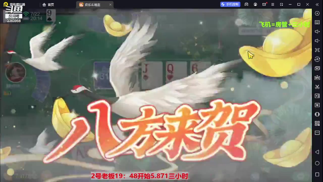 【2023-08-29 03点场】灬幸之斗地主灬：三个小时赢了六个亿？你敢信？