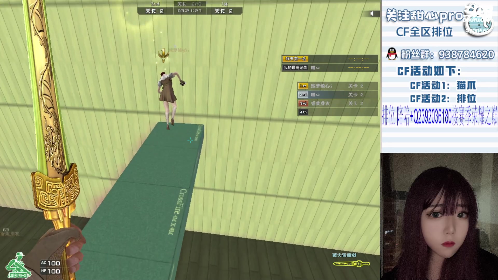 【2023-08-28 22点场】甜心pro：全区秒上/最强下饭女打手