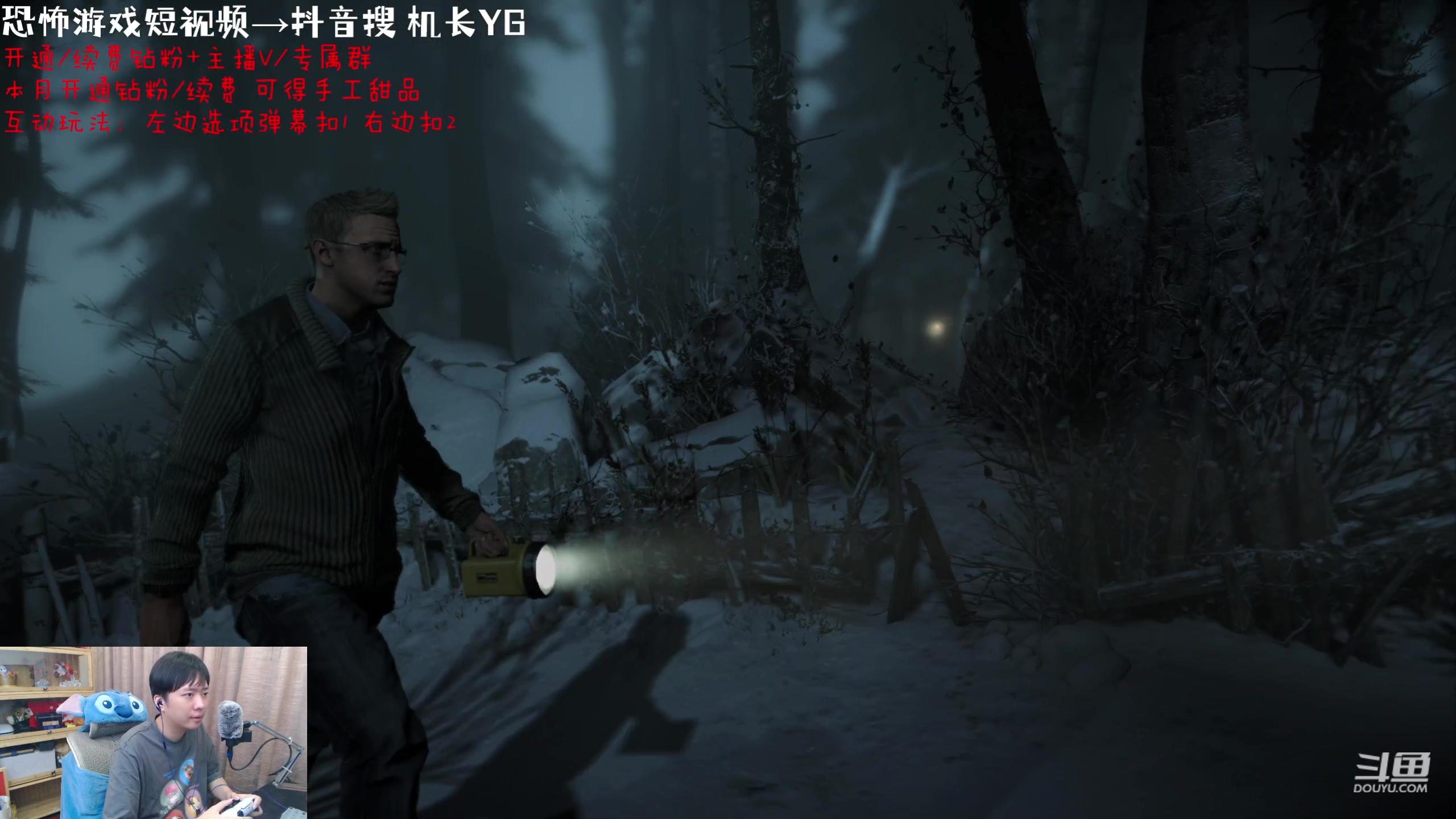 【2023-08-28 22点场】机长YG：【机长】互动恐怖刺激直播中！！