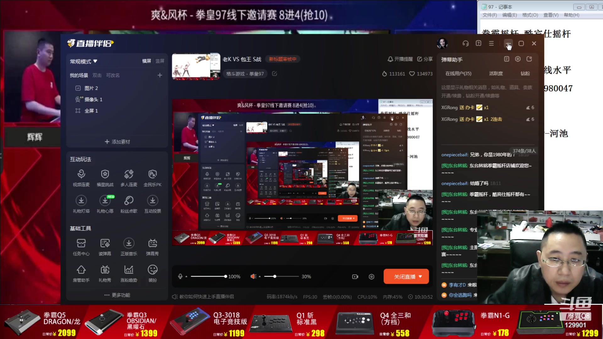 【2023-08-29 17点场】东台林铭：上海街机比赛 爽风杯