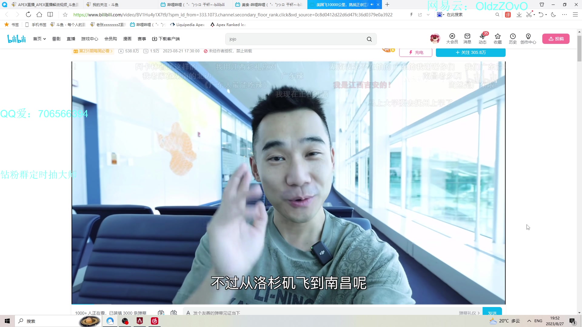 【2023-08-27 19点场】老张zzzzzzzzZ：看我十分钟 坐牢你也可以