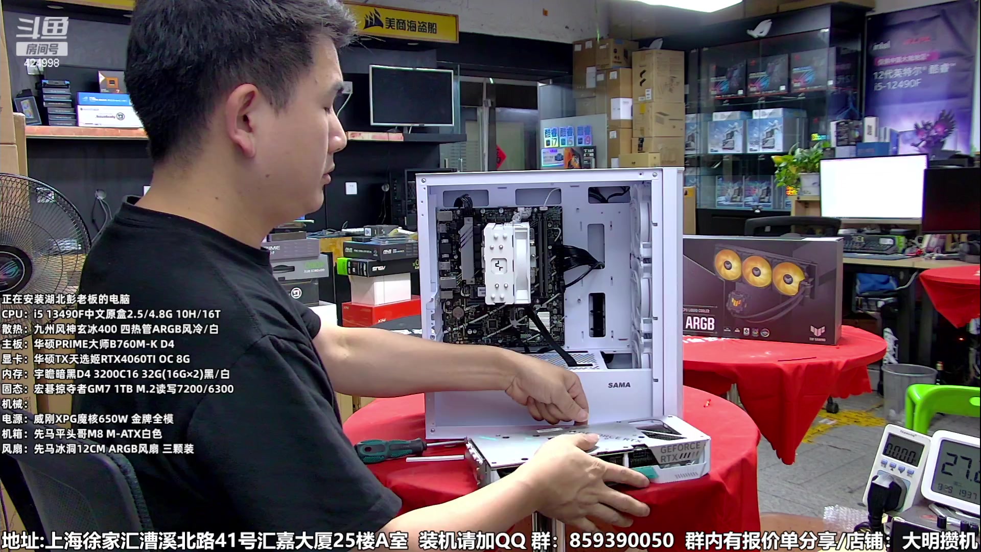 【2023-08-29 18点场】上海大明海：【大明攒机】开学季装机活动搞起