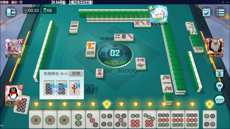 【欢乐麻将】靓旭的精彩时刻 20230829 20点场