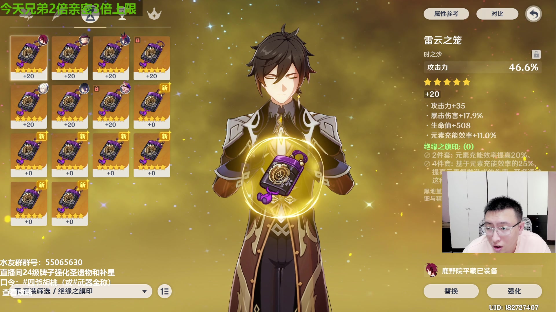 【2023-08-29 14点场】原神龙四爷：29号晚18点，第二届鱼鱼杯败者组！