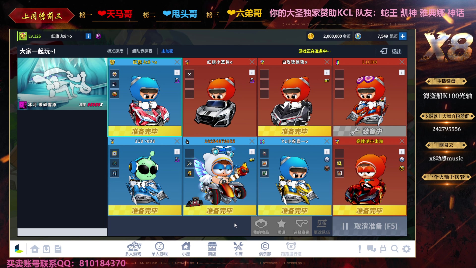 【2023-08-29 03点场】x8丿：X8：双倍亲密度~~~