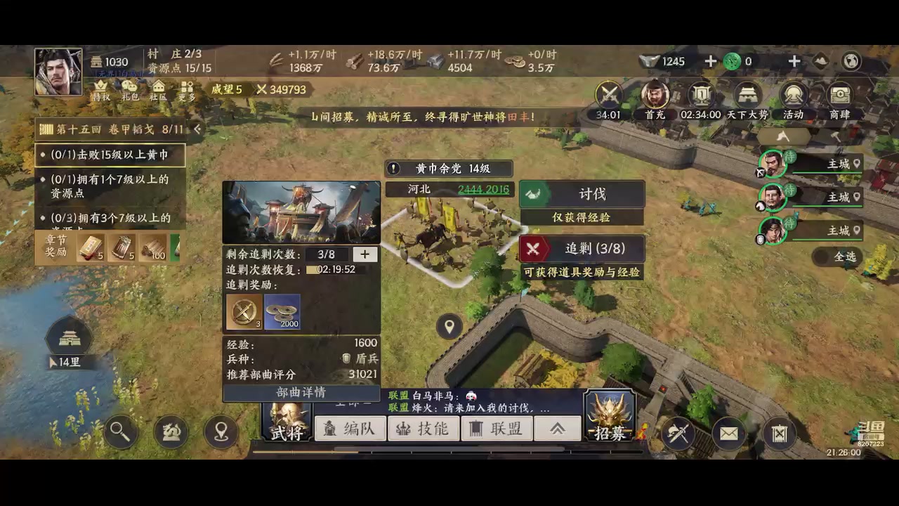 【2023-08-29 21点场】京城丶无羁：战地无疆启动一起来玩