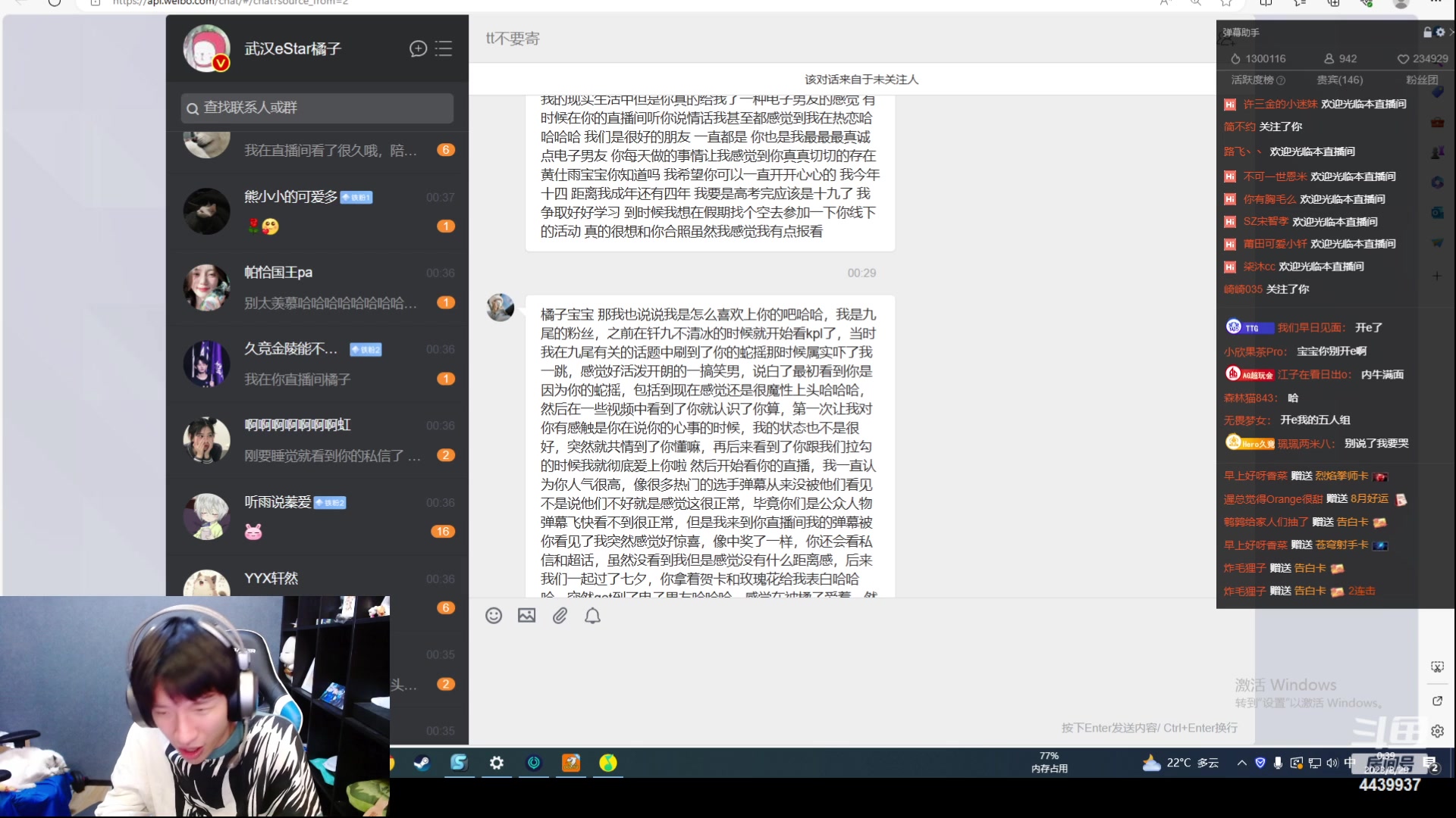 【2023-08-28 23点场】eStarPro橘子：晚上好晚上好晚上好