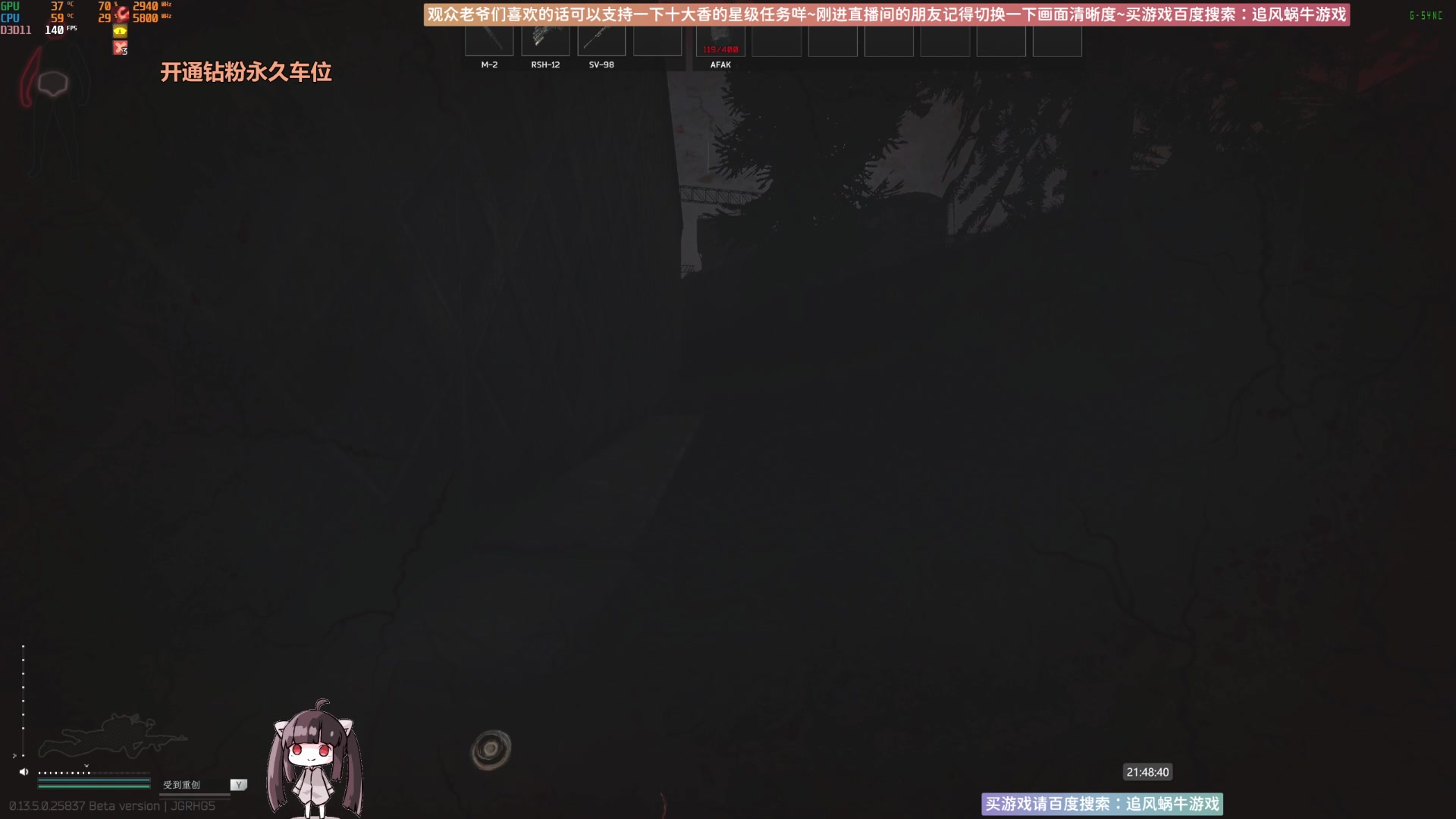 【2023-08-28 21点场】Biu十香：✨斗鱼第一画质✨萌新入坑日常✨逃离塔科夫