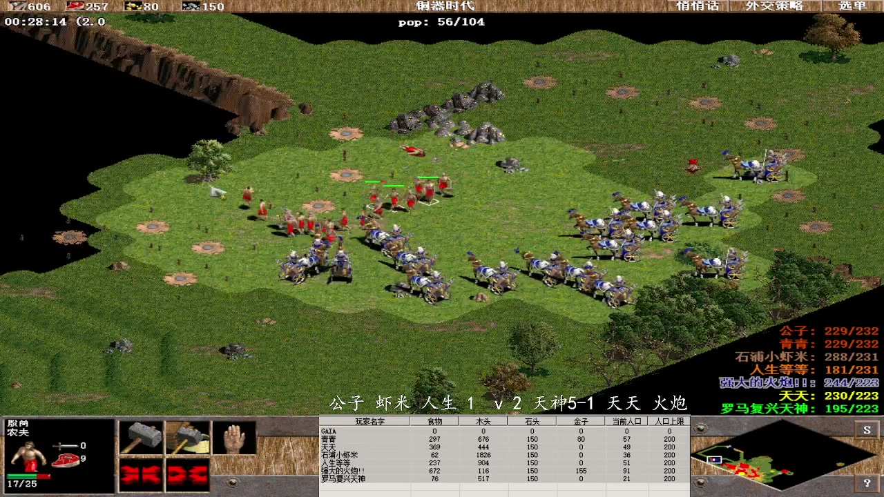 公子 虾米 人生 1  v 3 天神5-1 天天 火炮