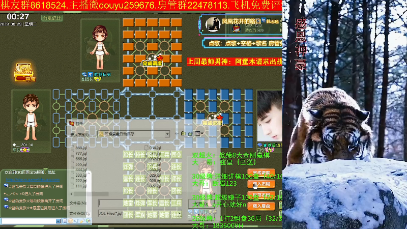 【四国军棋】神机小诸葛的精彩时刻 20230829 00点场