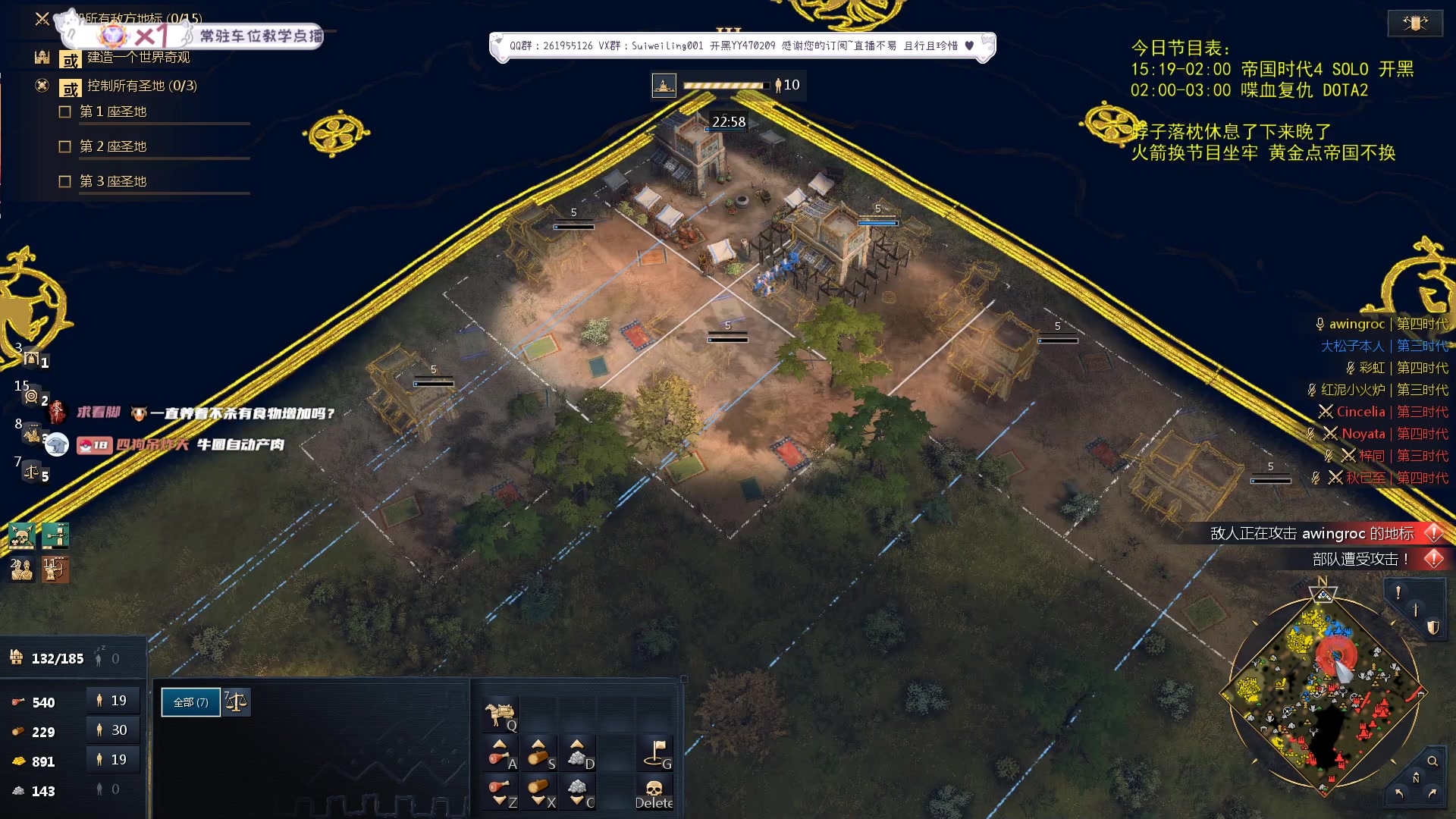 【2023-08-28 23点场】顾非池：为何不下载最新的帝国时代玩耍呢？