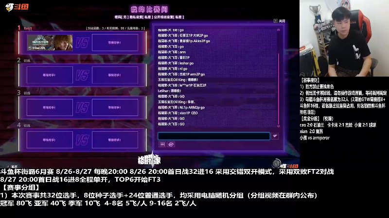 【格斗游戏】游天堂的精彩时刻 20230829 07点场