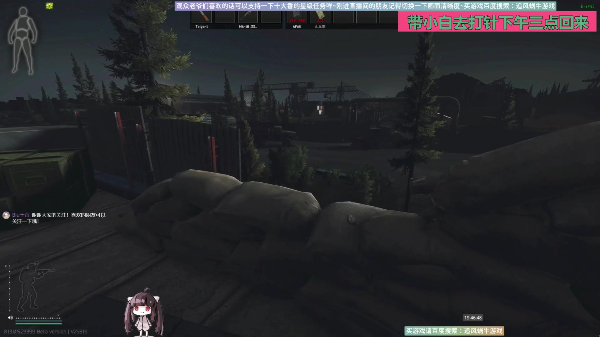 【2023-08-28 14点场】Biu十香：✨斗鱼第一画质✨萌新入坑日常✨逃离塔科夫