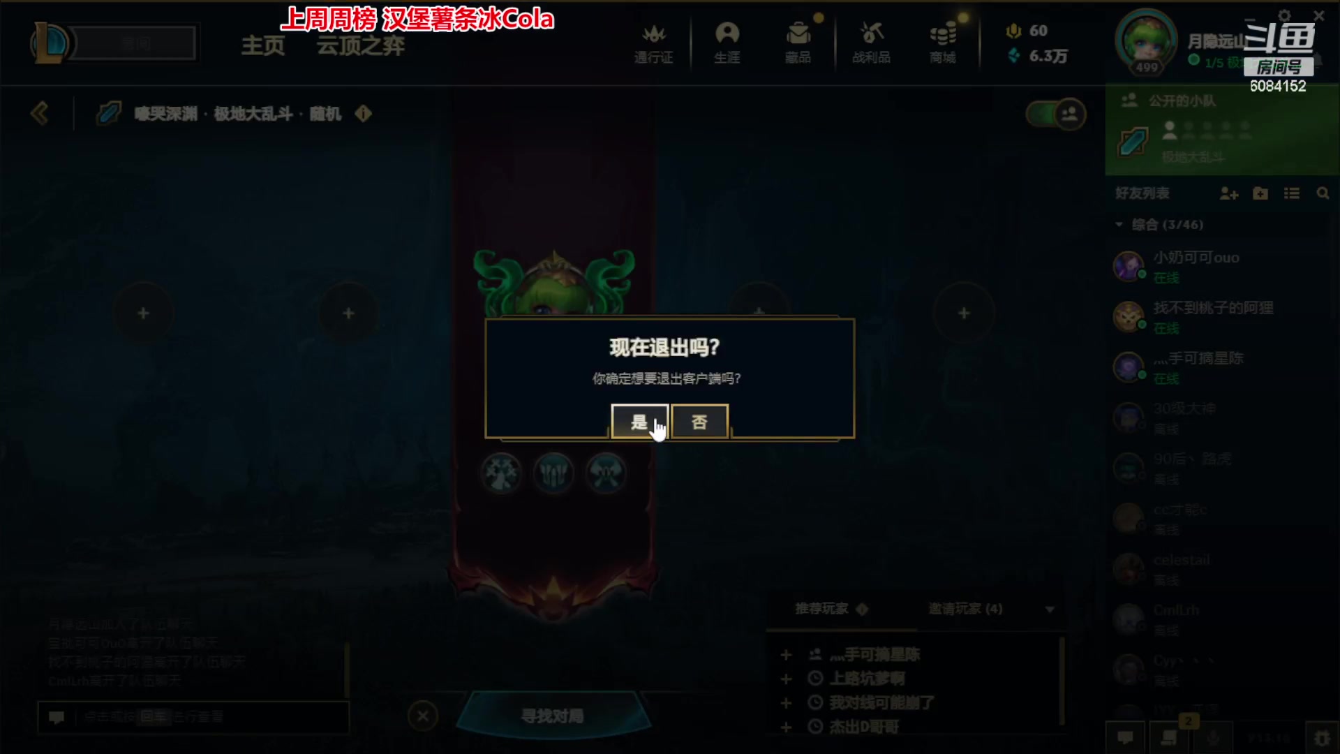 【2023-08-28 23点场】可可是个小太阳：黑色玫瑰：新主播第一天开播