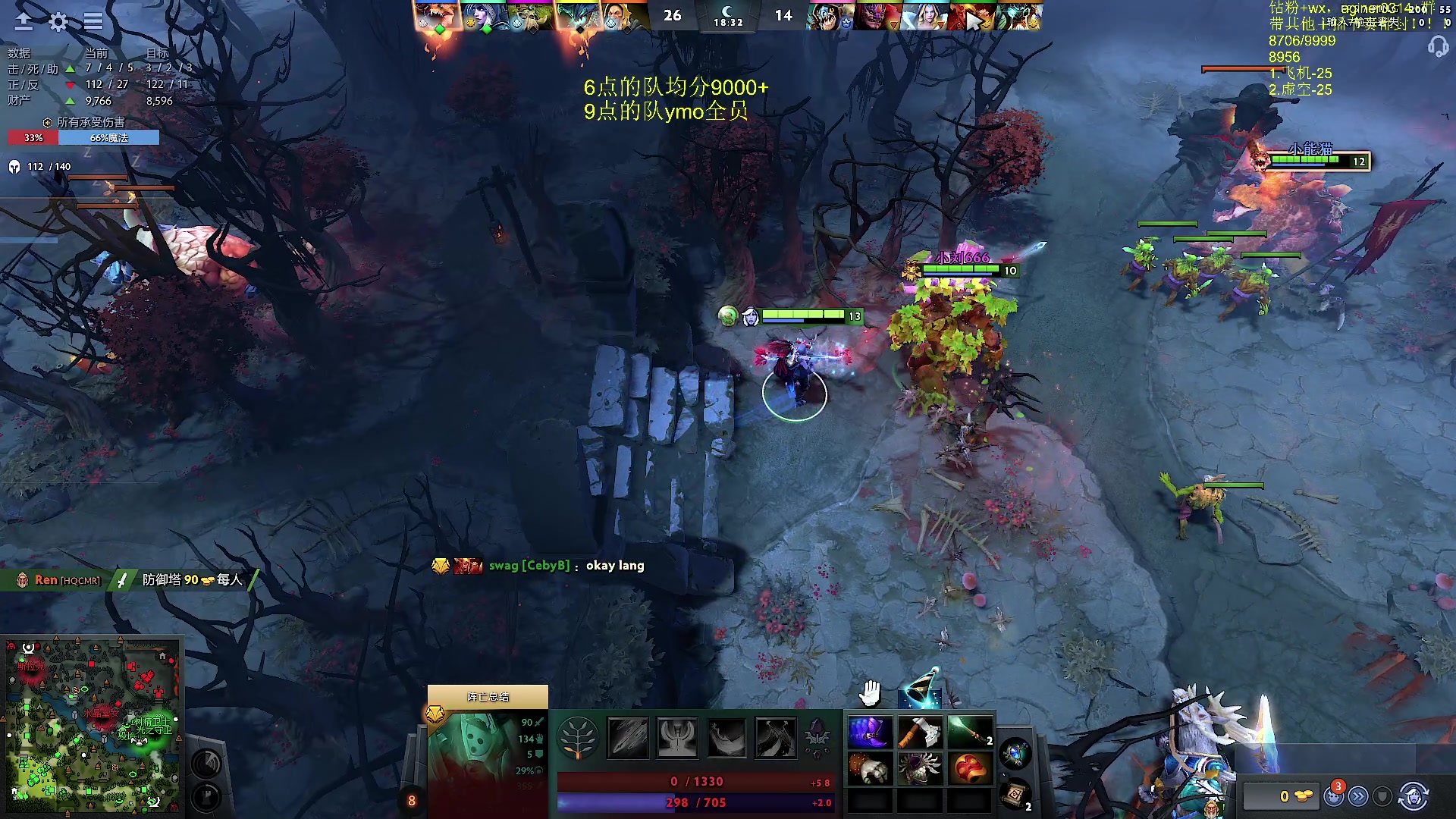 【2023-08-29 00点场】Zhou陈尧：dota，c位教学！！！