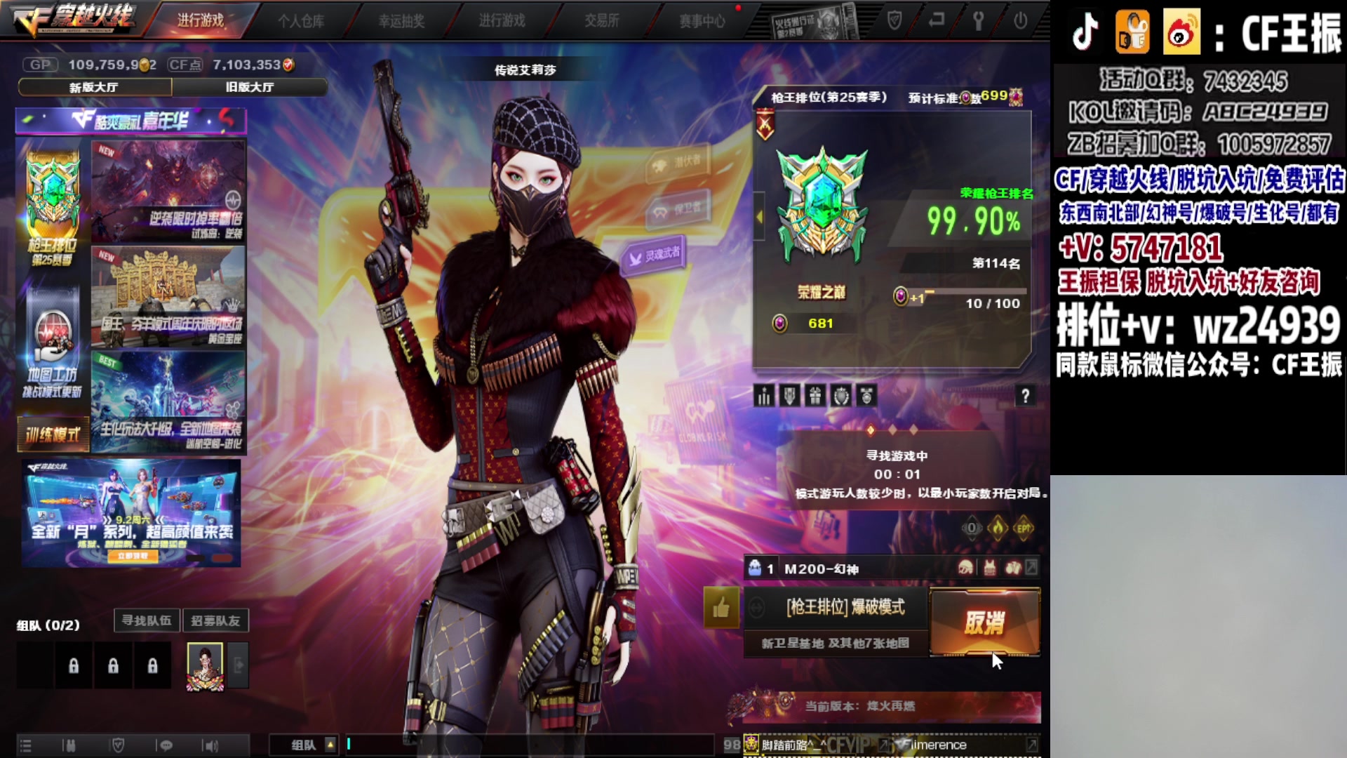 【2023-08-29 19点场】CF王振：最远的你们是我最近的爱`-`