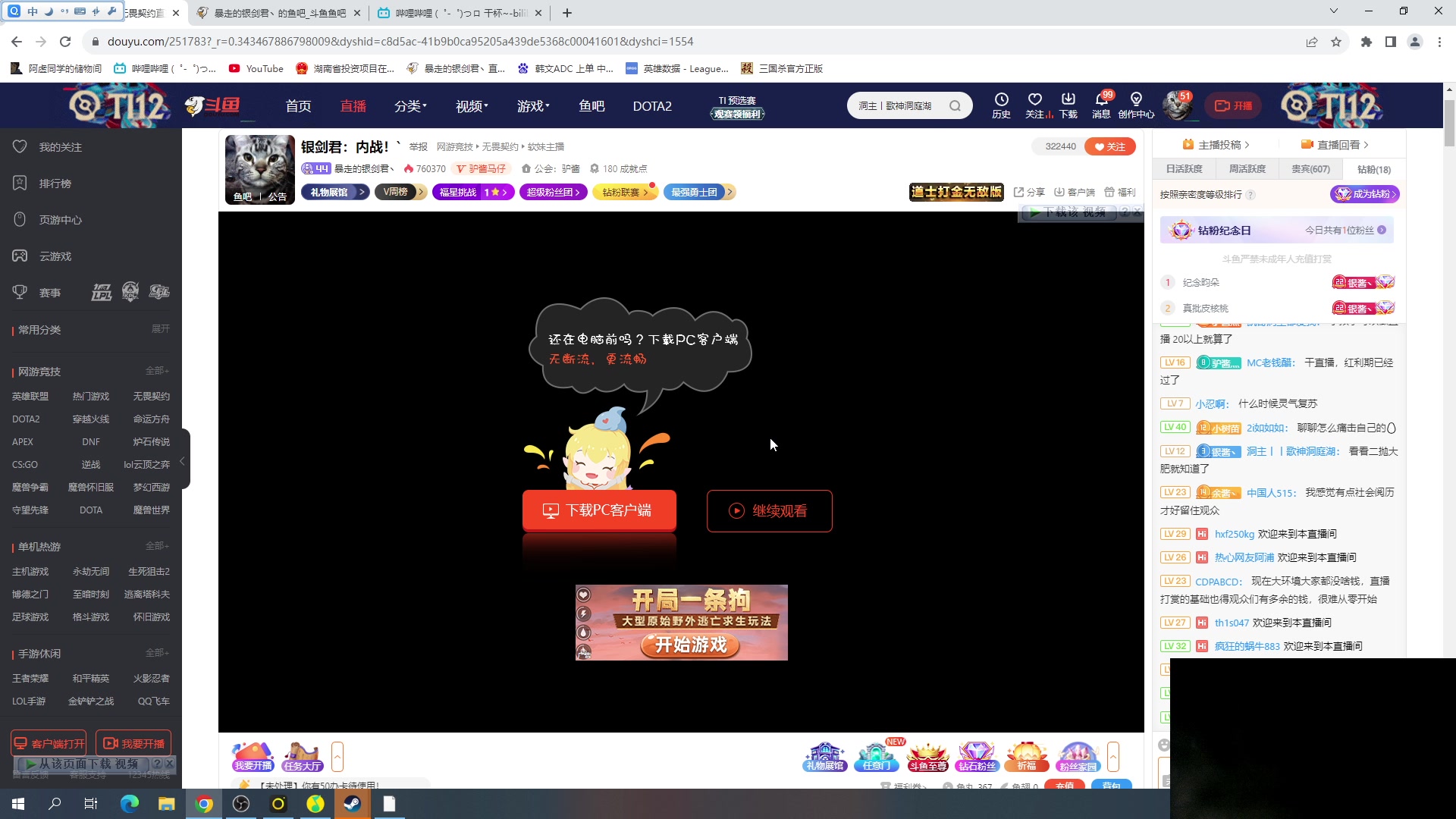 【2023-08-29 02点场】暴走的银剑君丶：银剑君：陪姑娘们打打枪！`