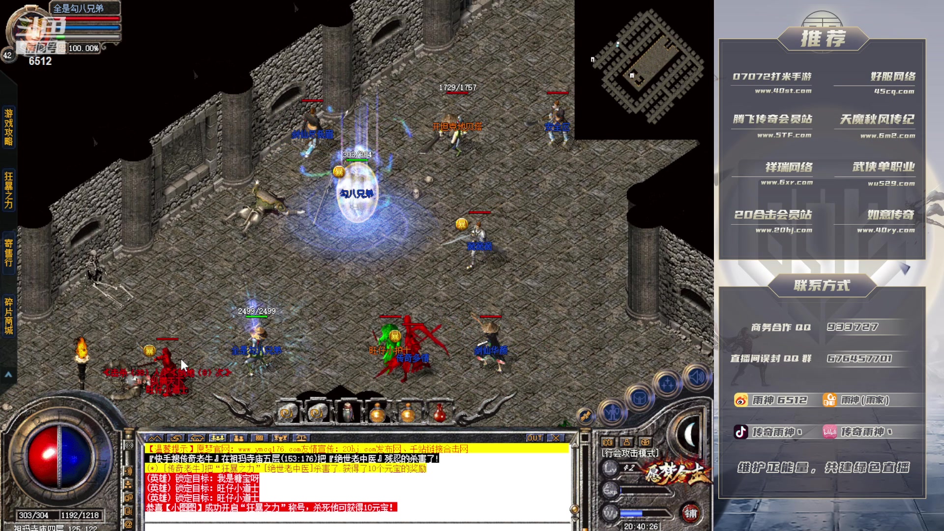 【2023-08-29 20点场】雨神丶：合击大神教学！