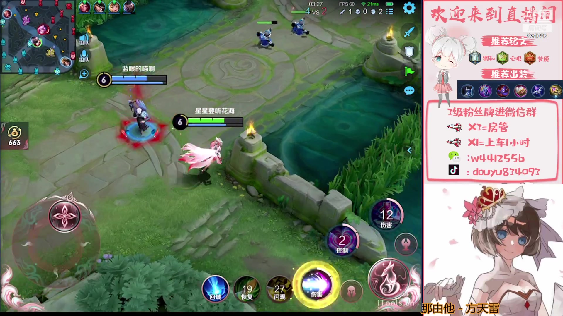 【2023-08-29 19点场】小飞Avery：国服小乔：刺客小乔排位巅峰教学