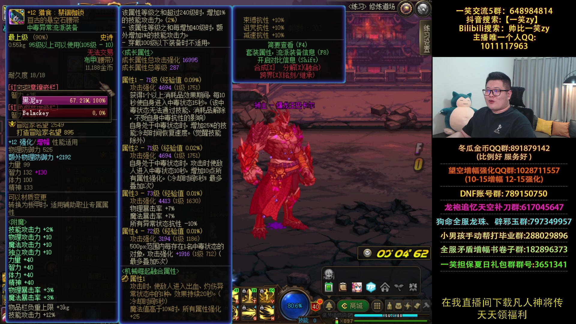 【2023-08-28 22点场】一笑zy：今晚打造黑武+黑武拜师！~
