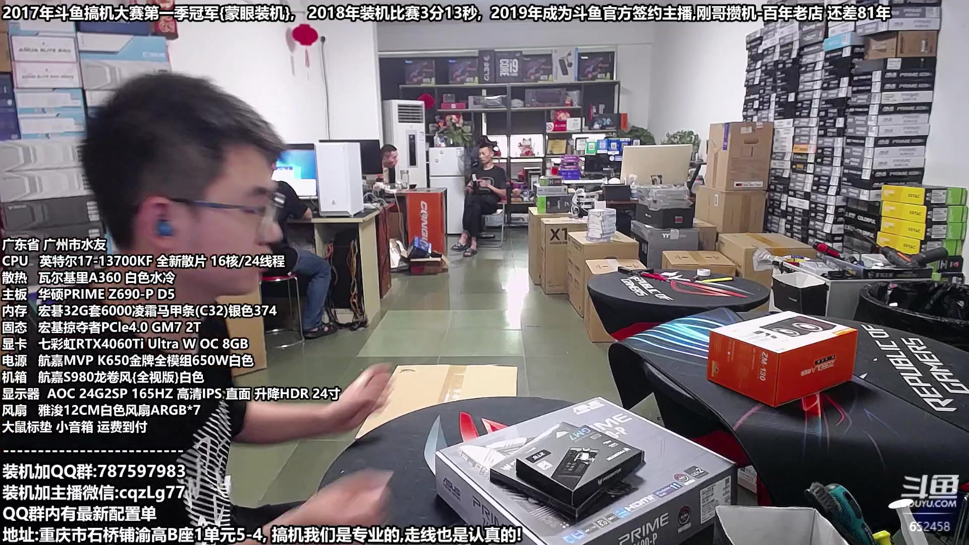 【2023-08-29 14点场】重庆刚哥金牌装机店：重庆刚哥,配电脑,中秋活动开始了